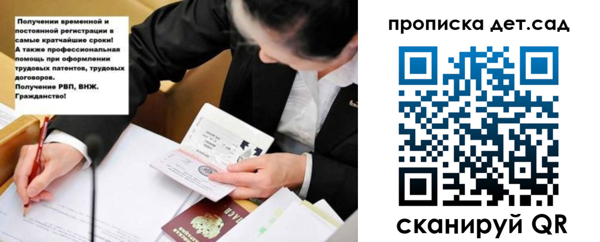прописка от собственника в Ельце