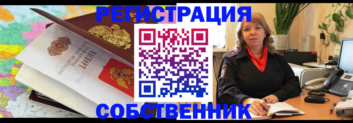 временная регистрация адрес в Ельце