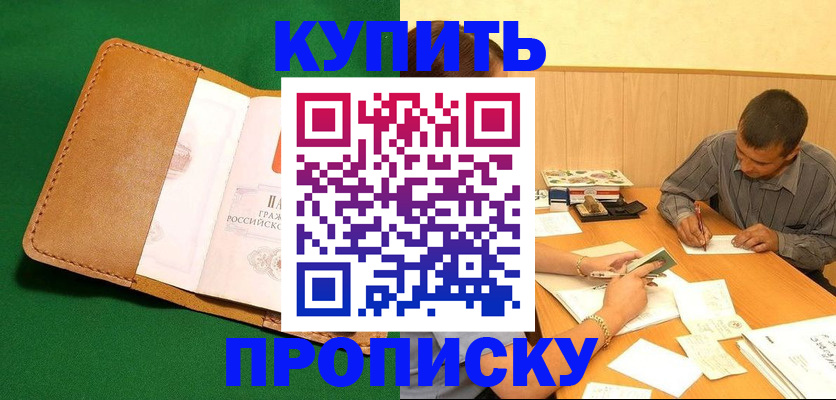 регистрация в Ельце