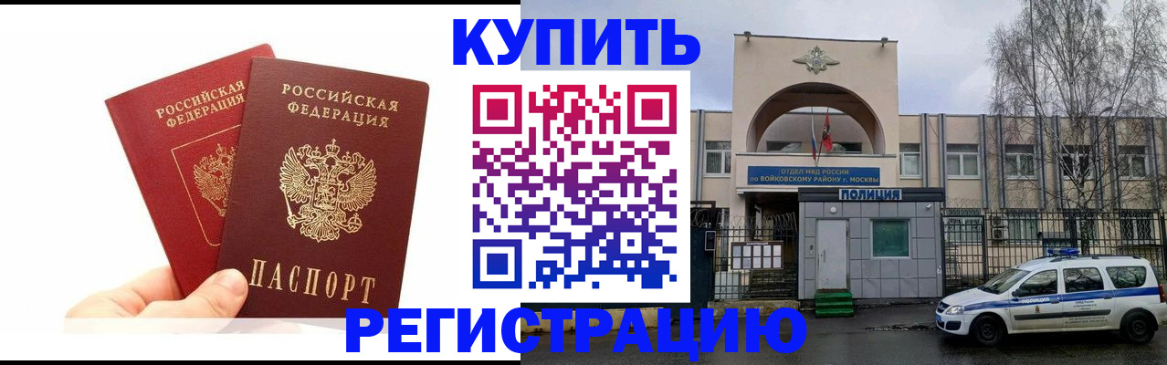 прописка для кредита в Ельце