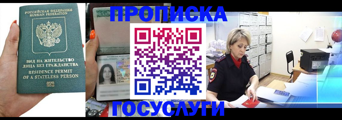 прописка поиск в Ельце